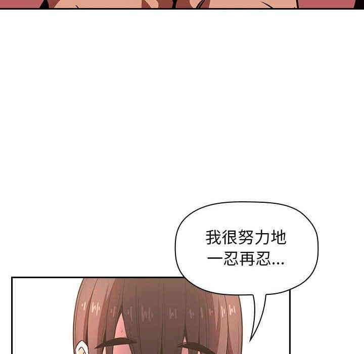 韩国漫画梦幻直播间韩漫_梦幻直播间-第9话在线免费阅读-韩国漫画-第56张图片