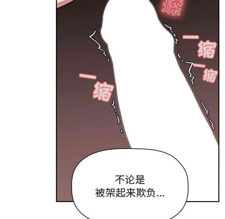 韩国漫画梦幻直播间韩漫_梦幻直播间-第9话在线免费阅读-韩国漫画-第59张图片