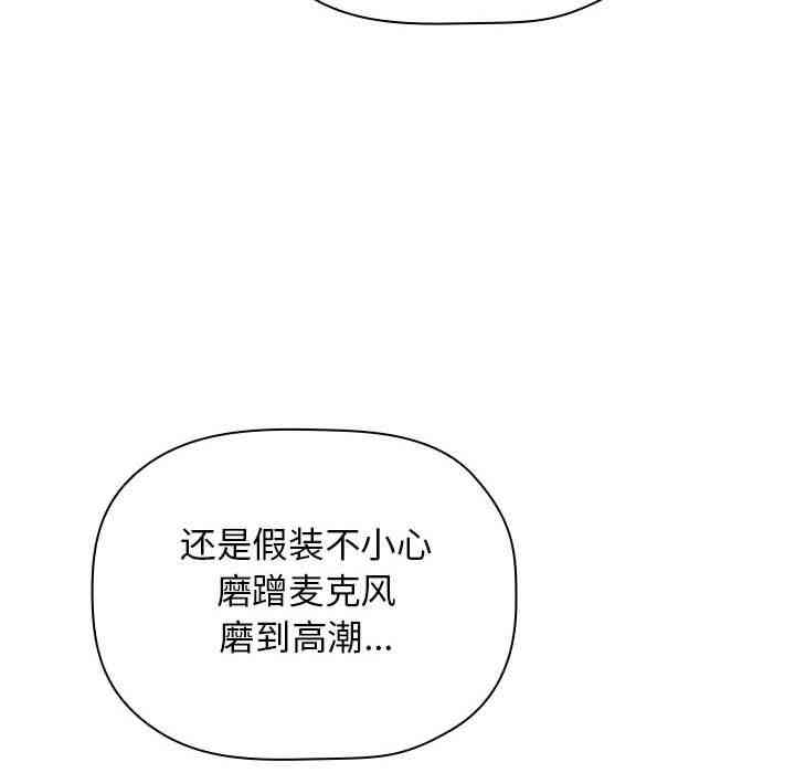 韩国漫画梦幻直播间韩漫_梦幻直播间-第9话在线免费阅读-韩国漫画-第60张图片