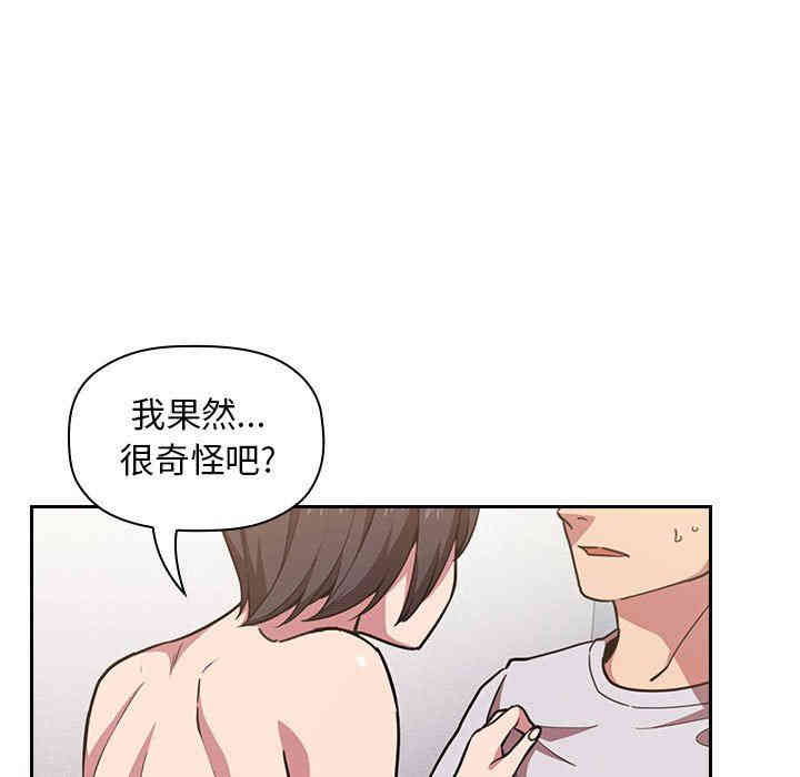 韩国漫画梦幻直播间韩漫_梦幻直播间-第9话在线免费阅读-韩国漫画-第65张图片