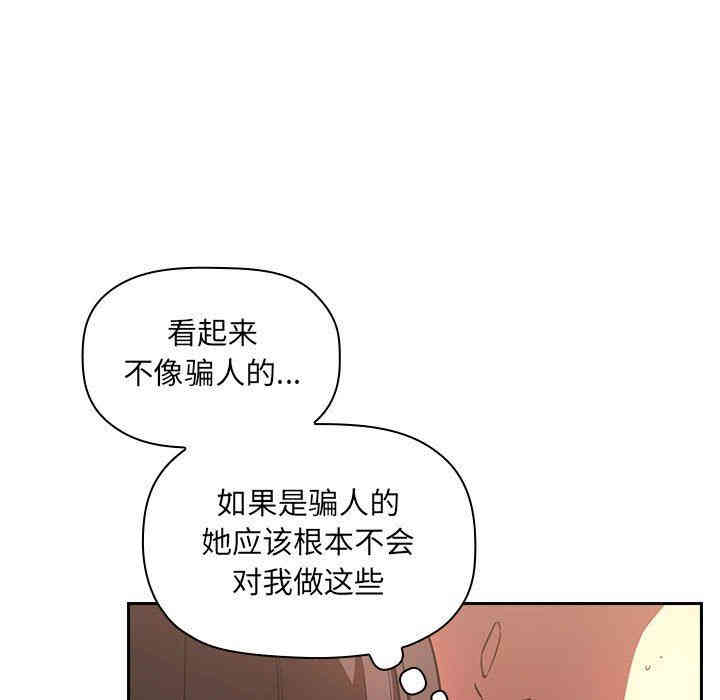 韩国漫画梦幻直播间韩漫_梦幻直播间-第9话在线免费阅读-韩国漫画-第67张图片