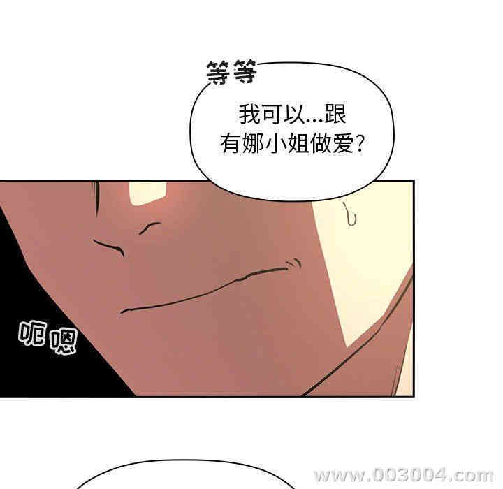 韩国漫画梦幻直播间韩漫_梦幻直播间-第9话在线免费阅读-韩国漫画-第69张图片