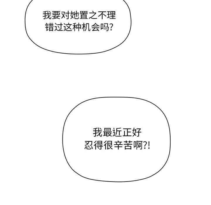 韩国漫画梦幻直播间韩漫_梦幻直播间-第9话在线免费阅读-韩国漫画-第70张图片