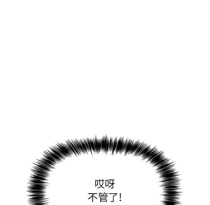 韩国漫画梦幻直播间韩漫_梦幻直播间-第9话在线免费阅读-韩国漫画-第71张图片