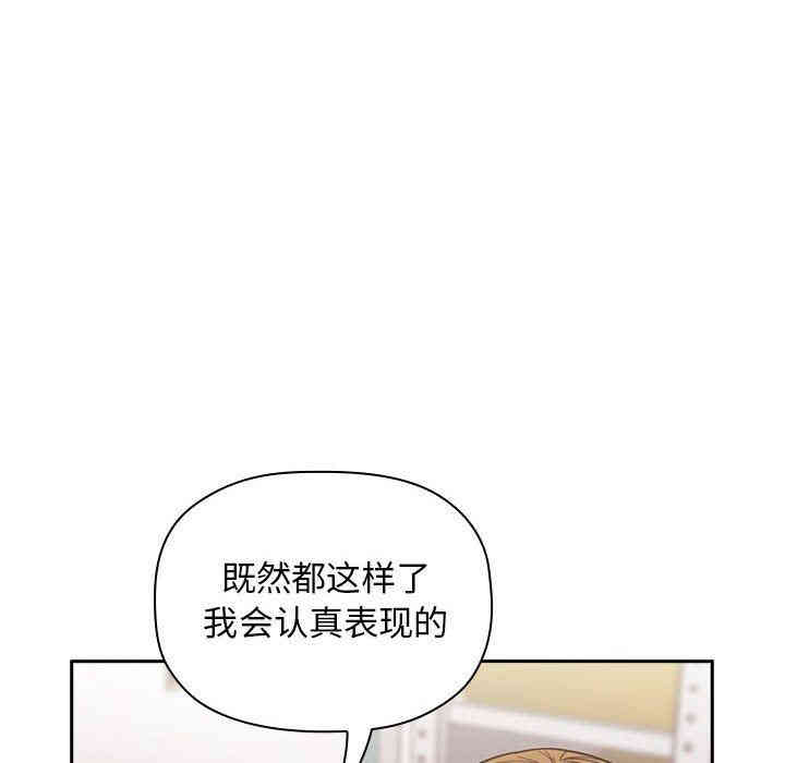 韩国漫画梦幻直播间韩漫_梦幻直播间-第9话在线免费阅读-韩国漫画-第74张图片