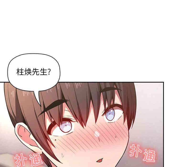 韩国漫画梦幻直播间韩漫_梦幻直播间-第9话在线免费阅读-韩国漫画-第83张图片