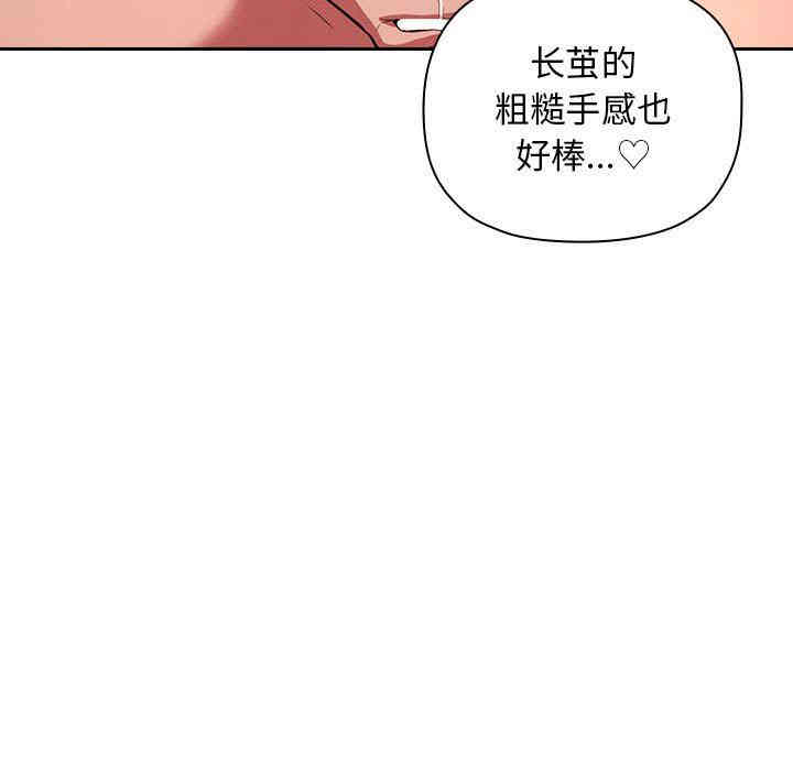 韩国漫画梦幻直播间韩漫_梦幻直播间-第9话在线免费阅读-韩国漫画-第91张图片