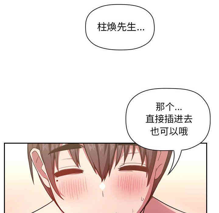 韩国漫画梦幻直播间韩漫_梦幻直播间-第9话在线免费阅读-韩国漫画-第94张图片
