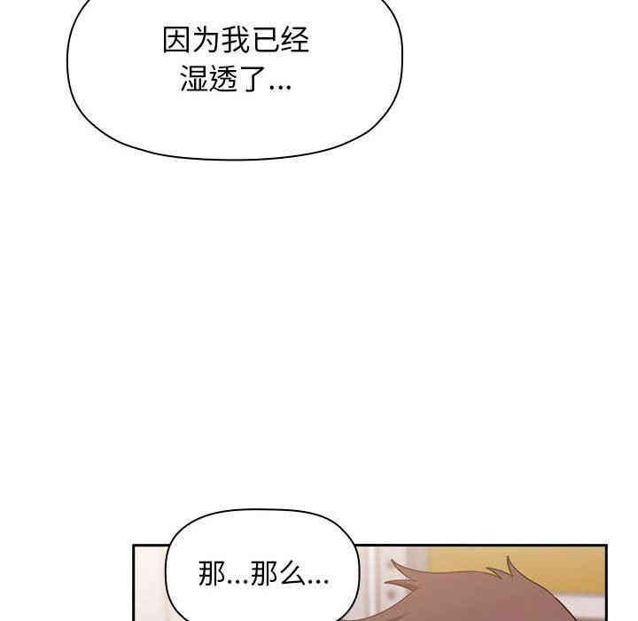 韩国漫画梦幻直播间韩漫_梦幻直播间-第9话在线免费阅读-韩国漫画-第96张图片