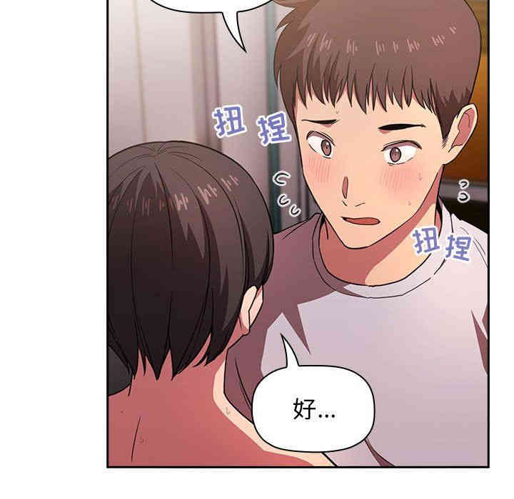 韩国漫画梦幻直播间韩漫_梦幻直播间-第9话在线免费阅读-韩国漫画-第97张图片