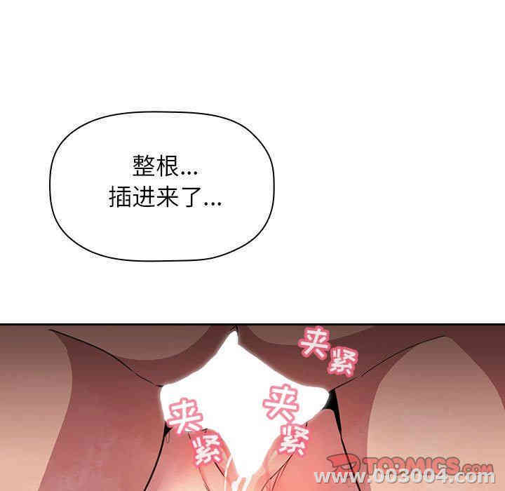 韩国漫画梦幻直播间韩漫_梦幻直播间-第9话在线免费阅读-韩国漫画-第111张图片