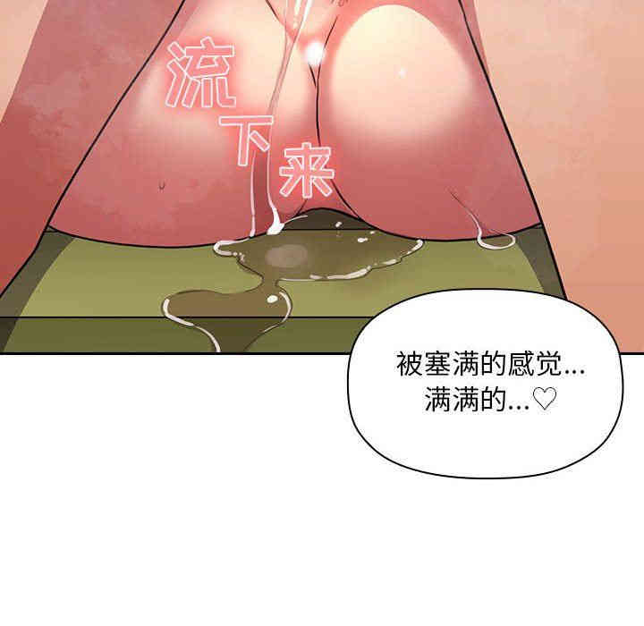 韩国漫画梦幻直播间韩漫_梦幻直播间-第9话在线免费阅读-韩国漫画-第112张图片