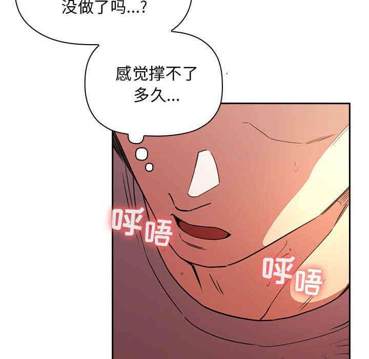 韩国漫画梦幻直播间韩漫_梦幻直播间-第9话在线免费阅读-韩国漫画-第114张图片