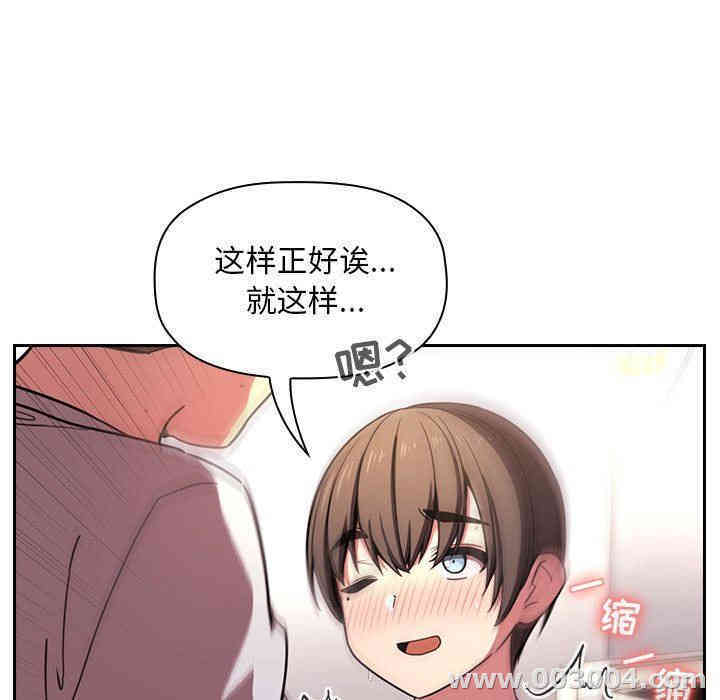 韩国漫画梦幻直播间韩漫_梦幻直播间-第9话在线免费阅读-韩国漫画-第117张图片