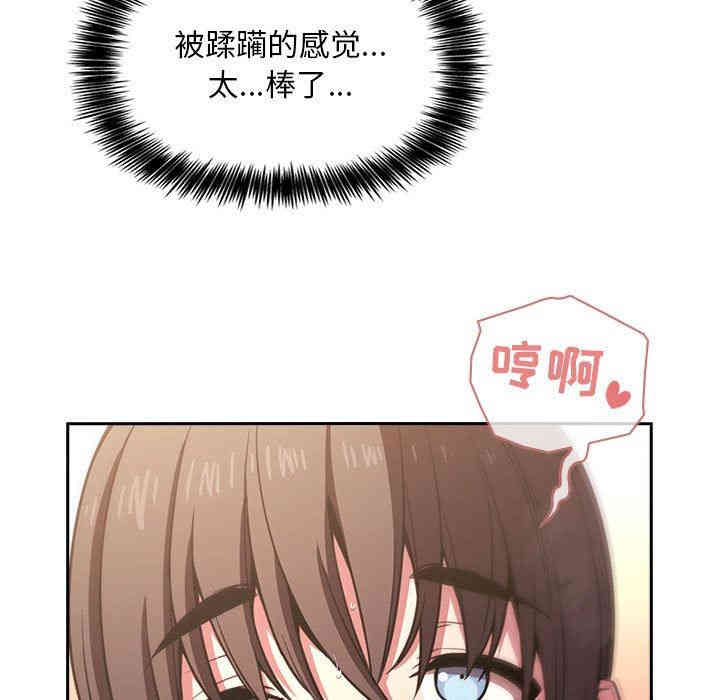 韩国漫画梦幻直播间韩漫_梦幻直播间-第9话在线免费阅读-韩国漫画-第137张图片