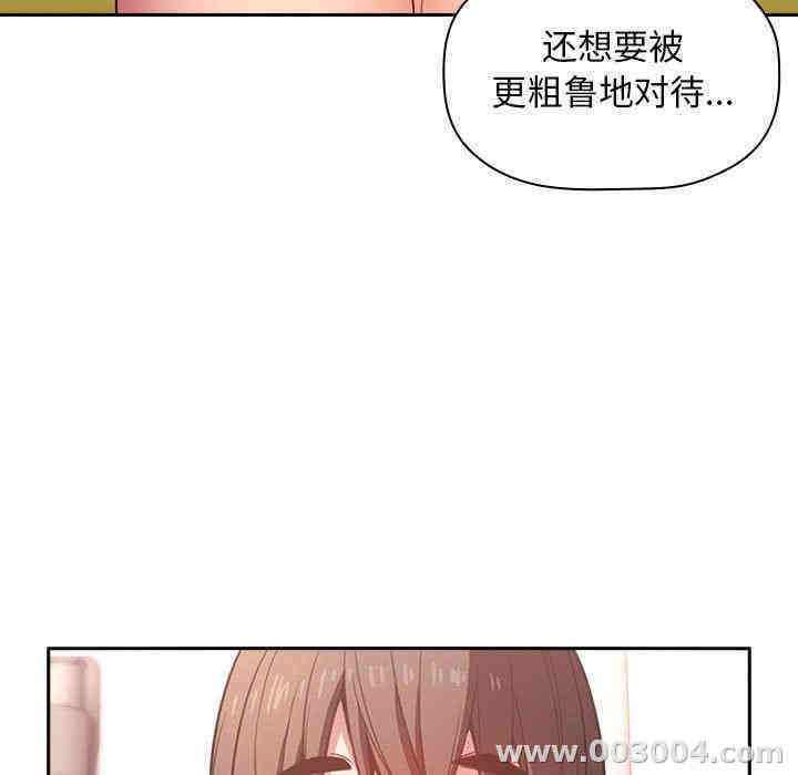 韩国漫画梦幻直播间韩漫_梦幻直播间-第9话在线免费阅读-韩国漫画-第141张图片