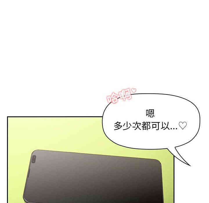 韩国漫画梦幻直播间韩漫_梦幻直播间-第9话在线免费阅读-韩国漫画-第148张图片