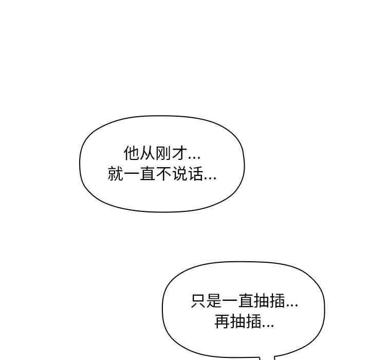韩国漫画梦幻直播间韩漫_梦幻直播间-第10话在线免费阅读-韩国漫画-第19张图片