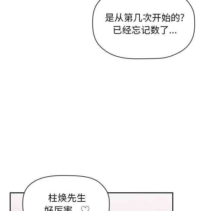 韩国漫画梦幻直播间韩漫_梦幻直播间-第10话在线免费阅读-韩国漫画-第24张图片