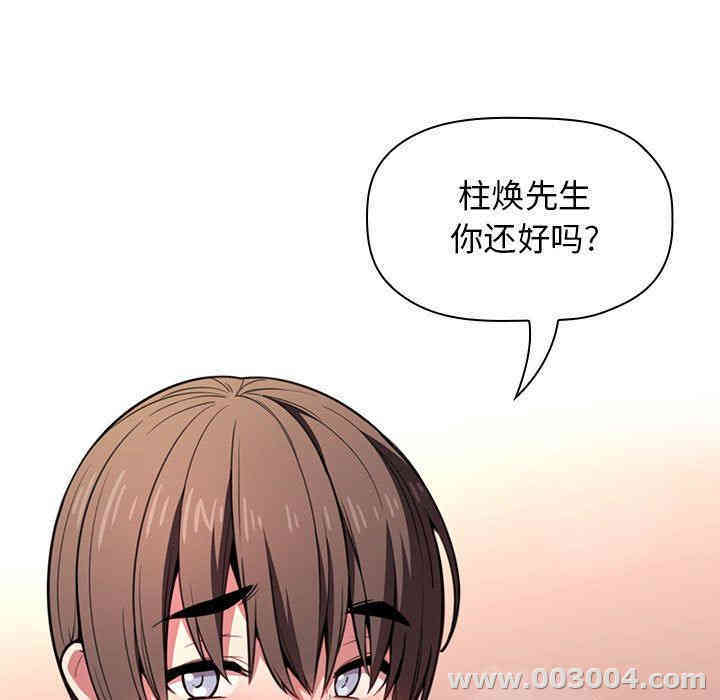 韩国漫画梦幻直播间韩漫_梦幻直播间-第10话在线免费阅读-韩国漫画-第27张图片