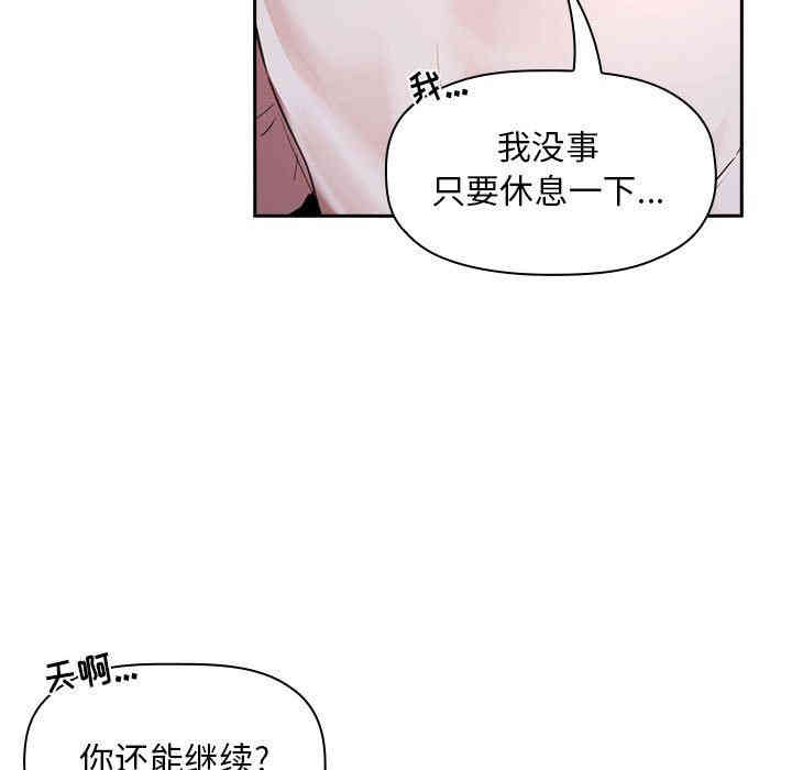 韩国漫画梦幻直播间韩漫_梦幻直播间-第10话在线免费阅读-韩国漫画-第31张图片