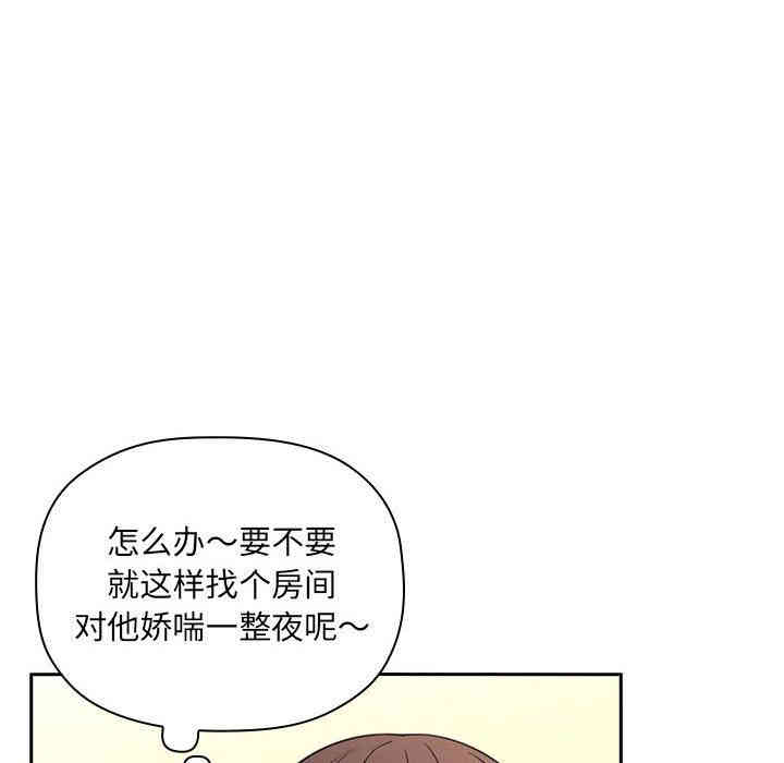 韩国漫画梦幻直播间韩漫_梦幻直播间-第10话在线免费阅读-韩国漫画-第38张图片
