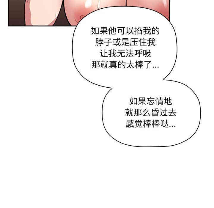 韩国漫画梦幻直播间韩漫_梦幻直播间-第10话在线免费阅读-韩国漫画-第40张图片