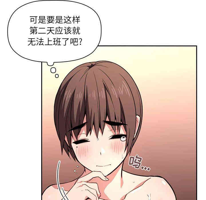 韩国漫画梦幻直播间韩漫_梦幻直播间-第10话在线免费阅读-韩国漫画-第41张图片
