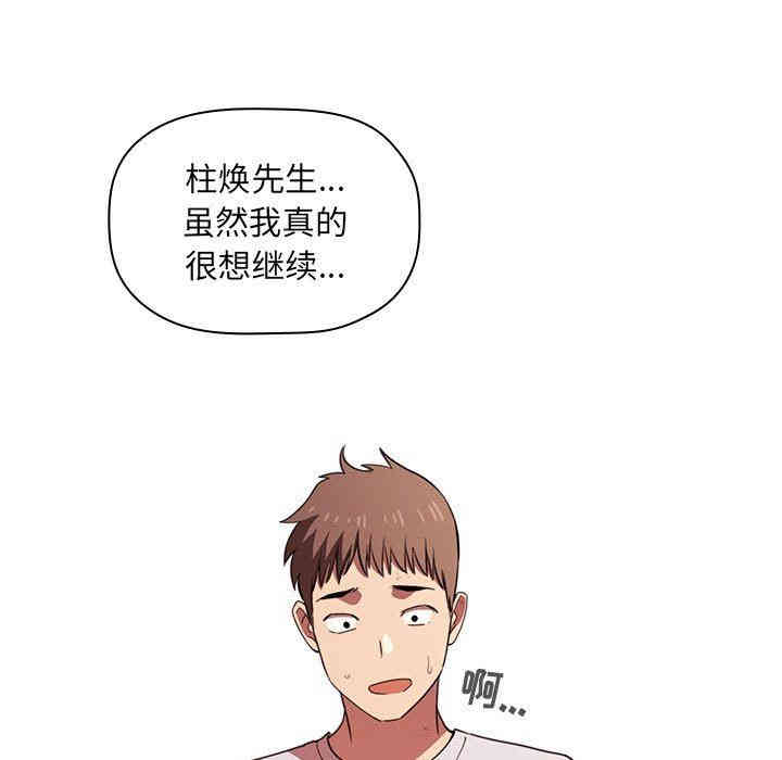 韩国漫画梦幻直播间韩漫_梦幻直播间-第10话在线免费阅读-韩国漫画-第43张图片