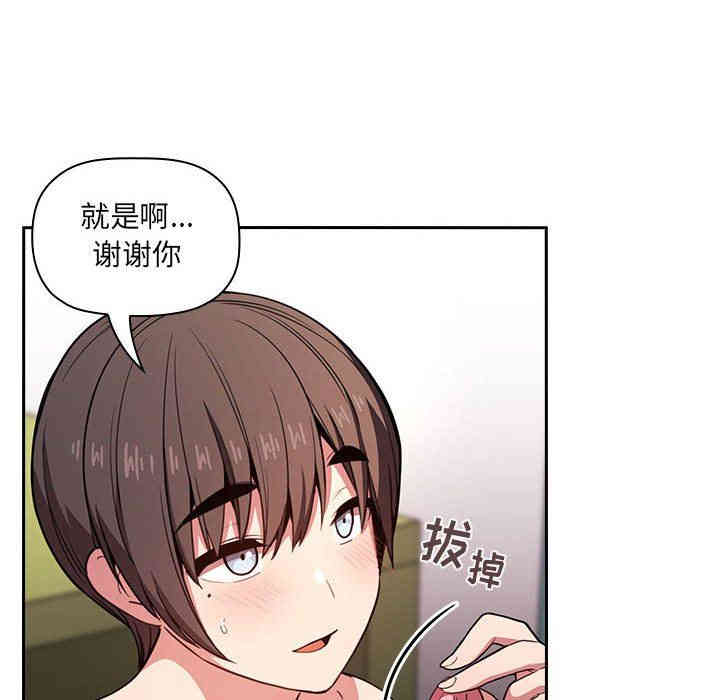 韩国漫画梦幻直播间韩漫_梦幻直播间-第10话在线免费阅读-韩国漫画-第46张图片