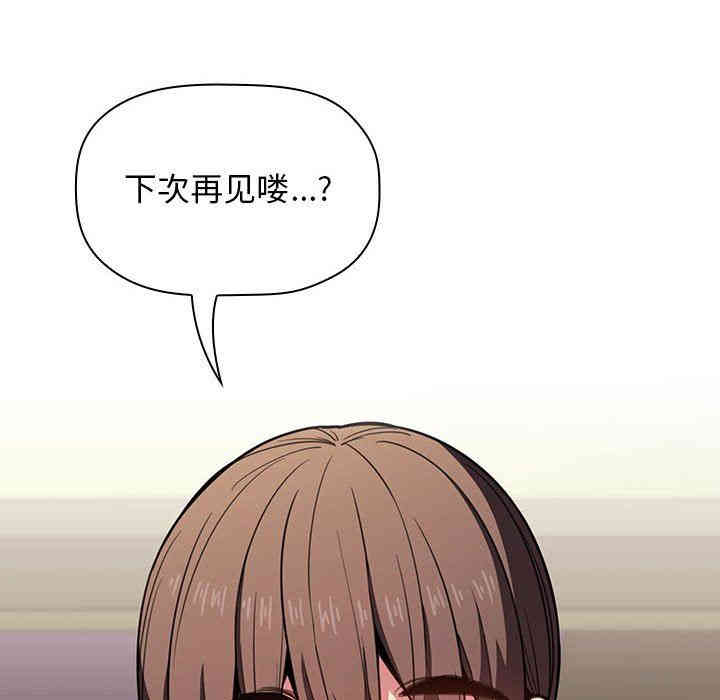 韩国漫画梦幻直播间韩漫_梦幻直播间-第10话在线免费阅读-韩国漫画-第50张图片