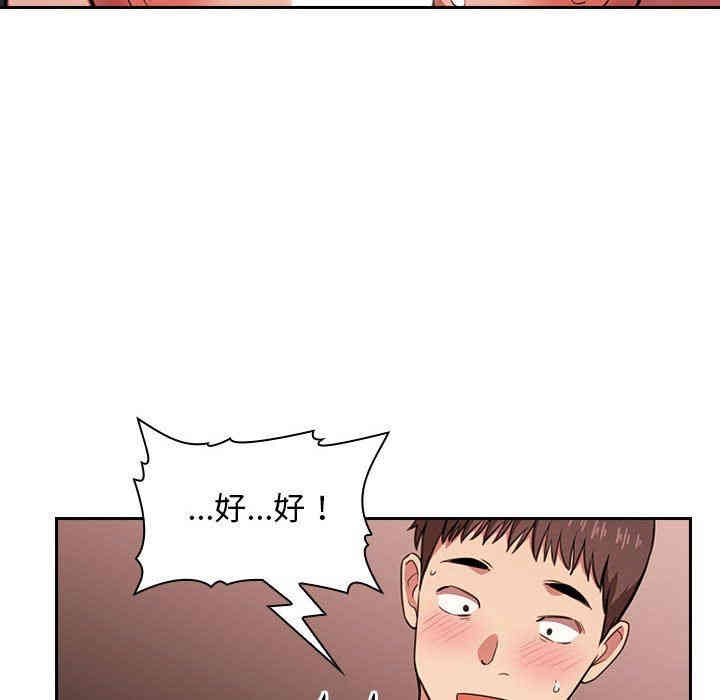 韩国漫画梦幻直播间韩漫_梦幻直播间-第10话在线免费阅读-韩国漫画-第52张图片