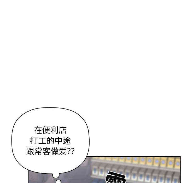 韩国漫画梦幻直播间韩漫_梦幻直播间-第10话在线免费阅读-韩国漫画-第64张图片