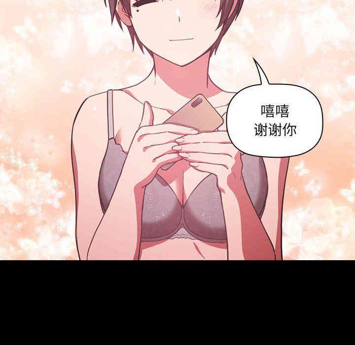 韩国漫画梦幻直播间韩漫_梦幻直播间-第10话在线免费阅读-韩国漫画-第68张图片
