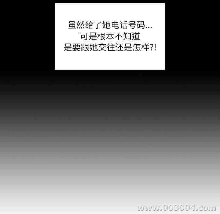 韩国漫画梦幻直播间韩漫_梦幻直播间-第10话在线免费阅读-韩国漫画-第69张图片
