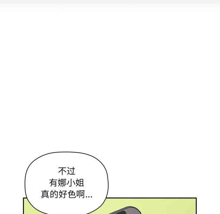 韩国漫画梦幻直播间韩漫_梦幻直播间-第10话在线免费阅读-韩国漫画-第70张图片