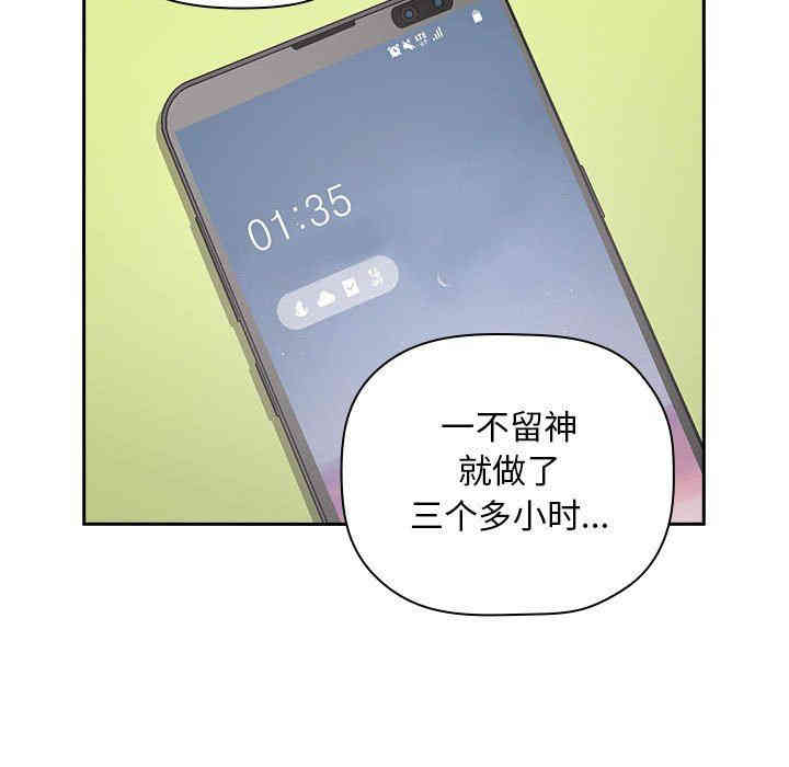韩国漫画梦幻直播间韩漫_梦幻直播间-第10话在线免费阅读-韩国漫画-第71张图片