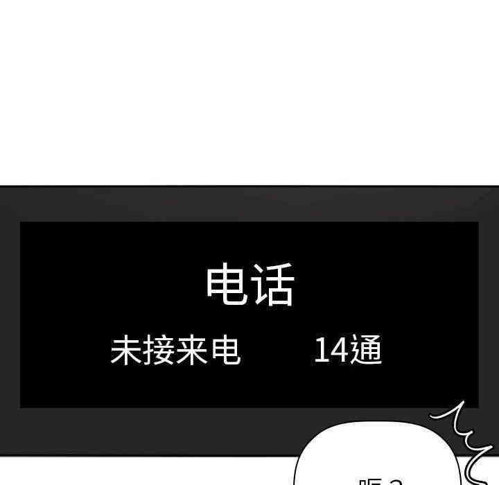 韩国漫画梦幻直播间韩漫_梦幻直播间-第10话在线免费阅读-韩国漫画-第72张图片