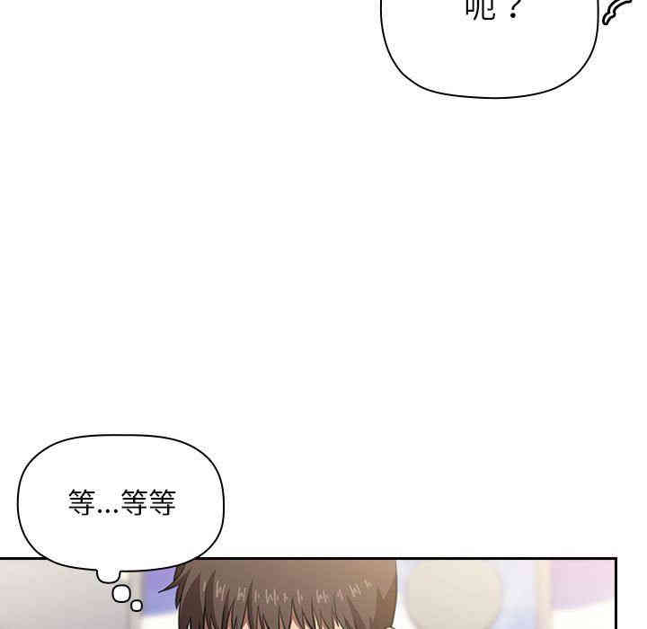 韩国漫画梦幻直播间韩漫_梦幻直播间-第10话在线免费阅读-韩国漫画-第73张图片