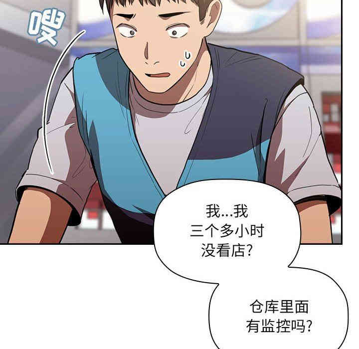 韩国漫画梦幻直播间韩漫_梦幻直播间-第10话在线免费阅读-韩国漫画-第74张图片