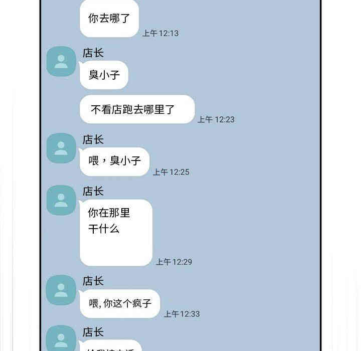 韩国漫画梦幻直播间韩漫_梦幻直播间-第10话在线免费阅读-韩国漫画-第76张图片