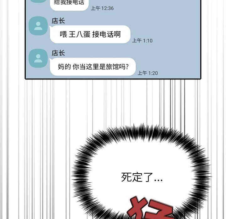 韩国漫画梦幻直播间韩漫_梦幻直播间-第10话在线免费阅读-韩国漫画-第77张图片