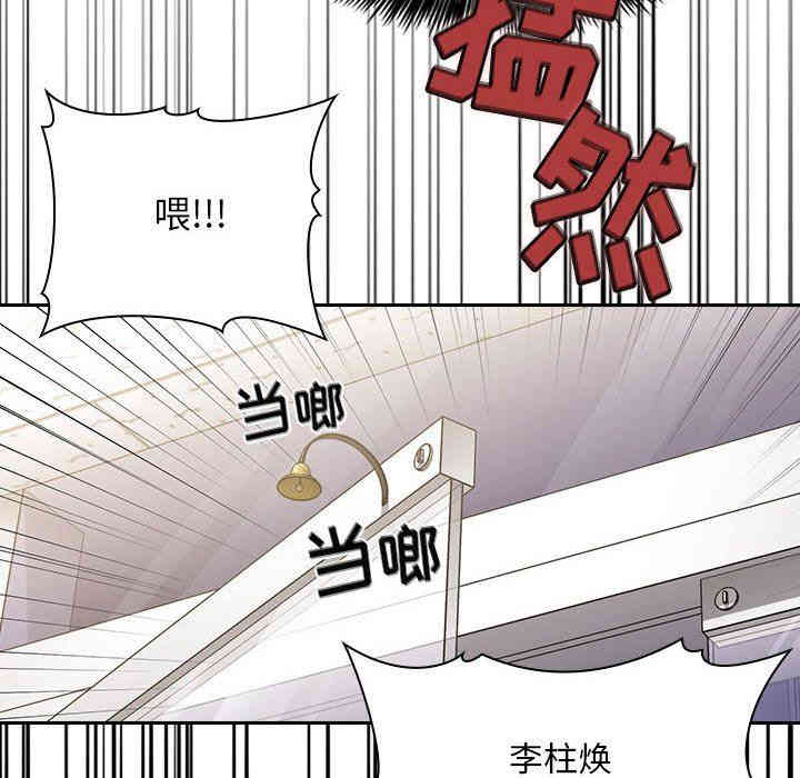 韩国漫画梦幻直播间韩漫_梦幻直播间-第10话在线免费阅读-韩国漫画-第78张图片