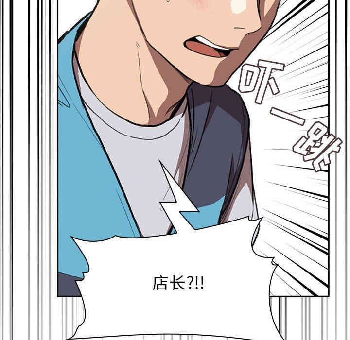 韩国漫画梦幻直播间韩漫_梦幻直播间-第10话在线免费阅读-韩国漫画-第80张图片