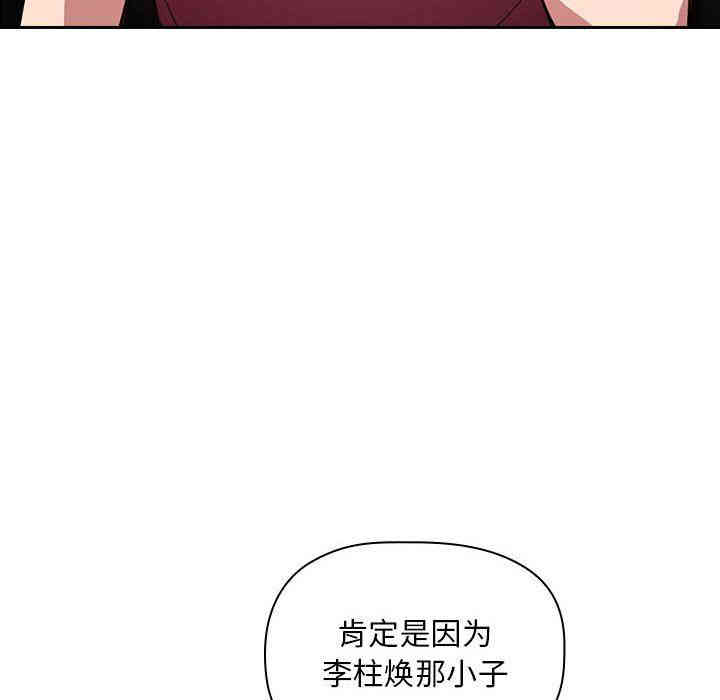 韩国漫画梦幻直播间韩漫_梦幻直播间-第10话在线免费阅读-韩国漫画-第100张图片