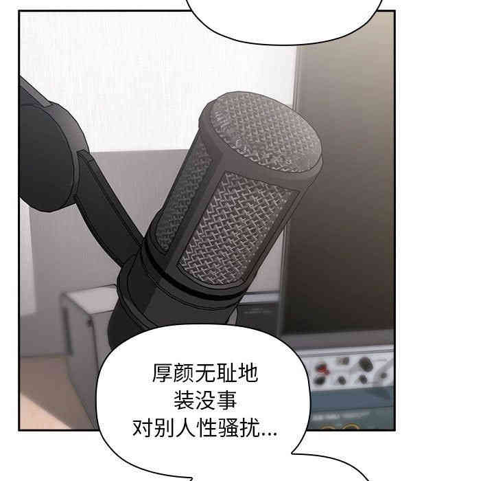 韩国漫画梦幻直播间韩漫_梦幻直播间-第10话在线免费阅读-韩国漫画-第101张图片