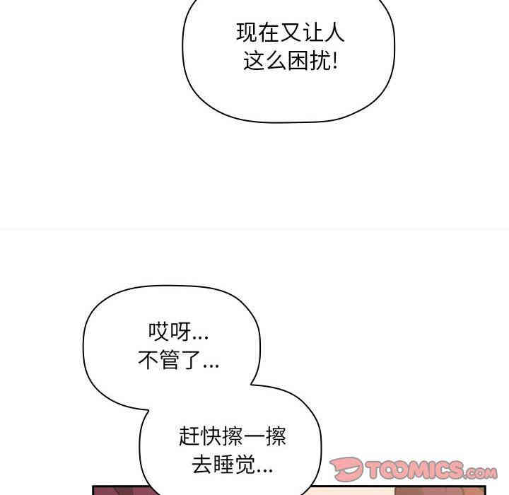 韩国漫画梦幻直播间韩漫_梦幻直播间-第10话在线免费阅读-韩国漫画-第102张图片