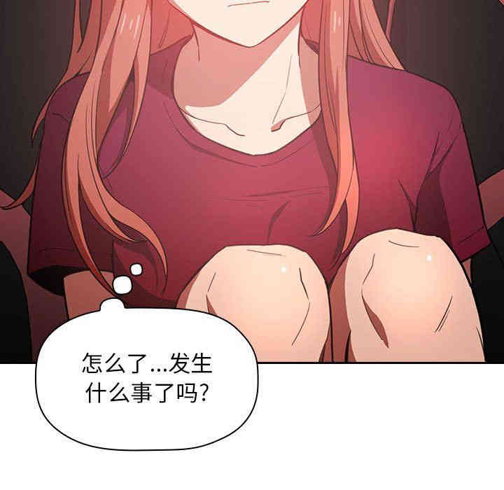韩国漫画梦幻直播间韩漫_梦幻直播间-第10话在线免费阅读-韩国漫画-第121张图片
