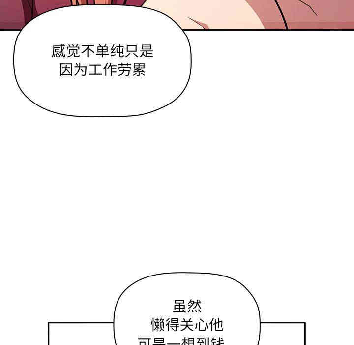 韩国漫画梦幻直播间韩漫_梦幻直播间-第10话在线免费阅读-韩国漫画-第131张图片