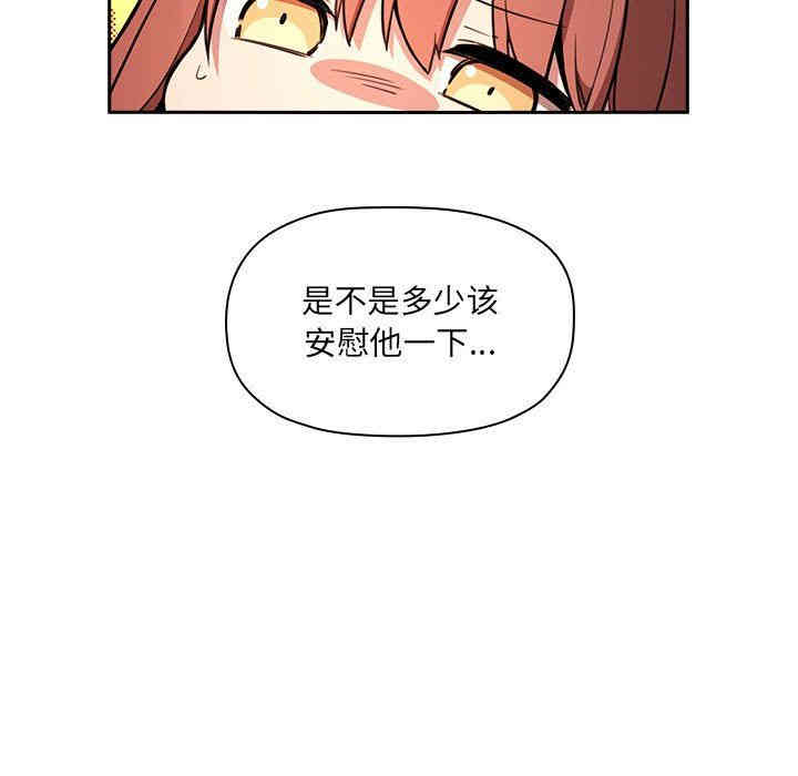 韩国漫画梦幻直播间韩漫_梦幻直播间-第10话在线免费阅读-韩国漫画-第133张图片